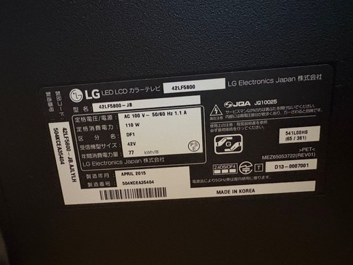LG 42インチ 液晶テレビ 画面割れジャンク】 (オオクマ) 越谷のテレビ