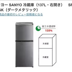【冷蔵庫➕洗濯機セット】縦型洗濯乾燥機 ES-TX5D 冷蔵庫SR141の画像