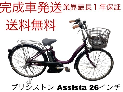 1976業界最長12ヶ月保証付！送料無料エリア多数！安全整備済み！電動