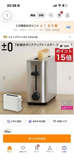 プラスマイナスゼロのポップアップトースター1枚焼き（XKT-V030