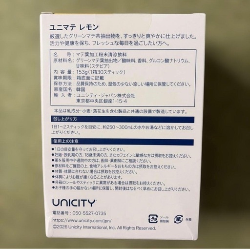 ユニシティ ユニマテレモン30本＋ダイアモンドボトル600ml付き