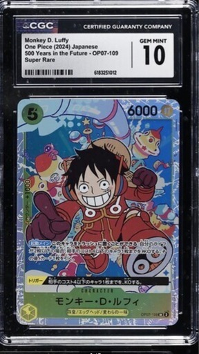 CGC10 psa10相当 モンキー・D・ルフィ (イラスト修正前) SR OP07-109