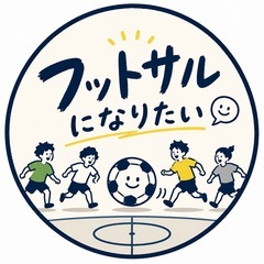 次回は10/11(日)Enjoyフットサル‼︎