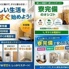 【日払い】ベビー用品の仕分け・梱包 -難波1005の画像