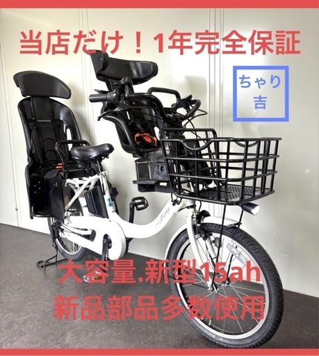 1年保証1都4県送料無料大容量ヤマハPAS Babby パスバビーアン電動
