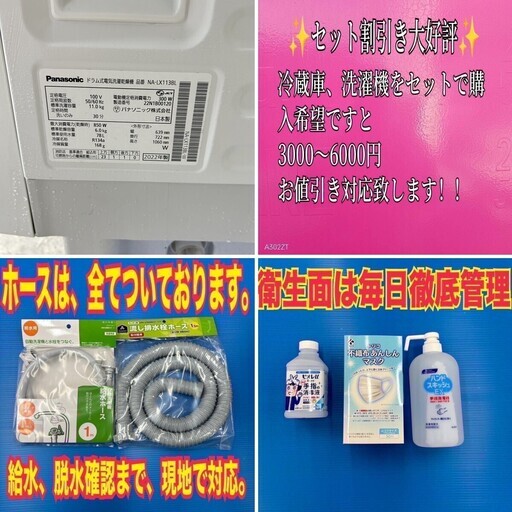 1253 👇即日お届け👇パナソニック ドラム式洗濯機 11キロ 乾燥6キロ 左