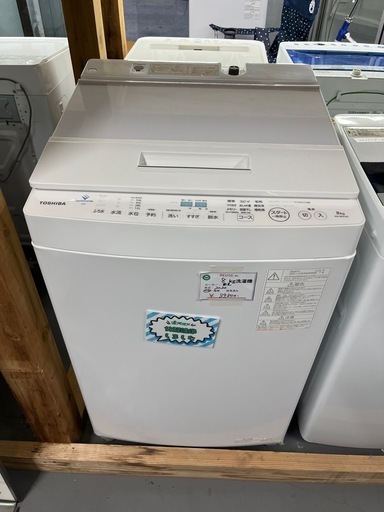 624 2024年製　未使用品　TOSHIBA ウルトラファインバブル　自動投入 🌟8kg🌟】TOSHIBA 全自動洗濯機ウルトラファインバブル2020年製 (ぬー