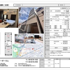 辻産業　第５ビル　中古一棟売り　オーナーチェンジ
