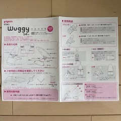 【バウンサー】Pigeon  Wuggy（ウギー）　持ち運び袋付きの画像