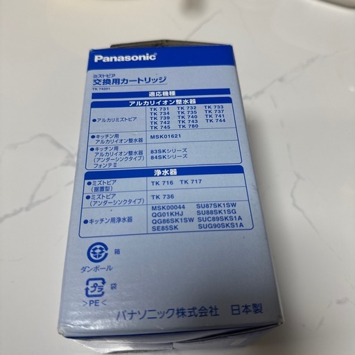 Panasonic ミズトピア交換用カートリッジ TK-74201 (sdhj) 高座渋谷の