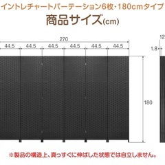 10/12までの出品　パーテーション　屏風の画像