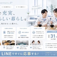 【「住む場所がない」「仕事も決まっていない」方へ】現在の状況からご相談くださいの画像