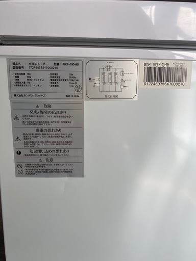 テンポス 冷凍庫 業務用 冷凍ストッカー 190L TBCF-190-RH 単相100V