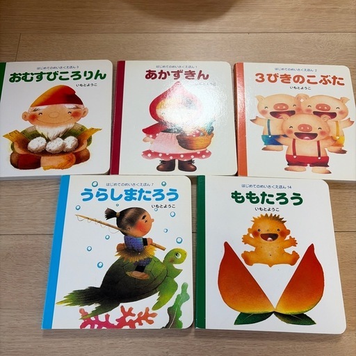 絵本セット (あああああ) 三河島の絵本の中古あげます・譲ります