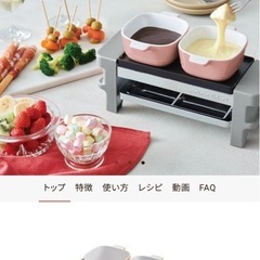 レコルト　ラクレット&フォンデュメーカーの画像