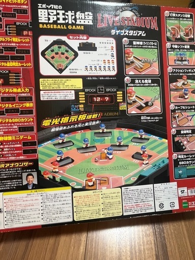 野球盤　ライブスタジアム　金のバッター　【未開封品/非売品】エポック社 エポック社の野球盤ライブスタジアム (そらいろ) 狛江のおもちゃ