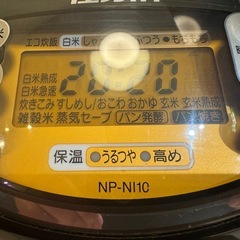 【象印 極め炊き 圧力IH炊飯ジャー NP-NI10】の画像