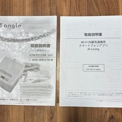 全自動洗濯機 7.0kg 2023年製の画像