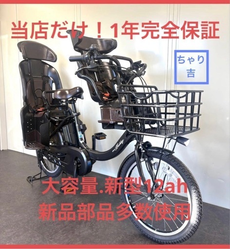 1年保証1都4県送料無料ヤマハPAS Babby パスバビーアン黒色電動