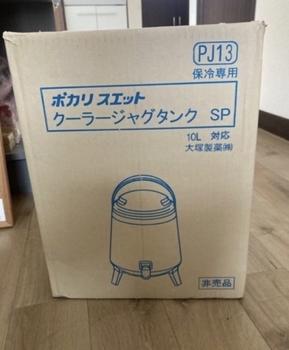 非売品‼️新品未使用‼️ポカリスエットクーラージャグタンク10