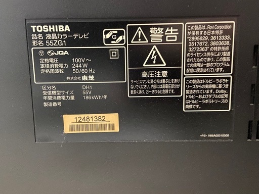 ジャンク品】東芝 REGZA 55V型 液晶テレビ（55ZG1）部品取り・修理用に