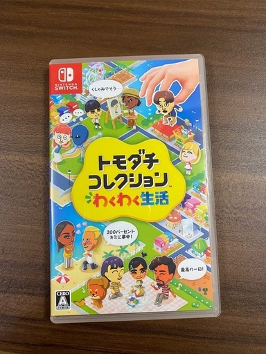 【中古】トモダチコレクションわくわく生活 パッケージ版 Switch トモダチコレクションわくわく生活 (フク) 魚崎のテレビゲーム