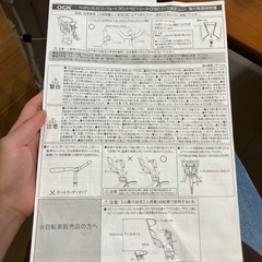 OKG 自転車用前付けチャイルドシートの画像