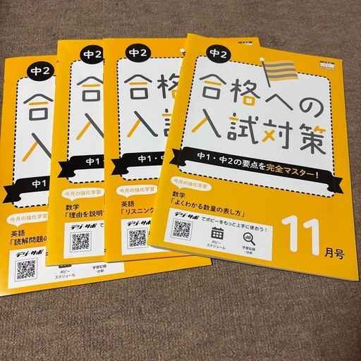 5教科中1中2要点 (ジャム) 野幌の参考書の中古あげます・譲ります