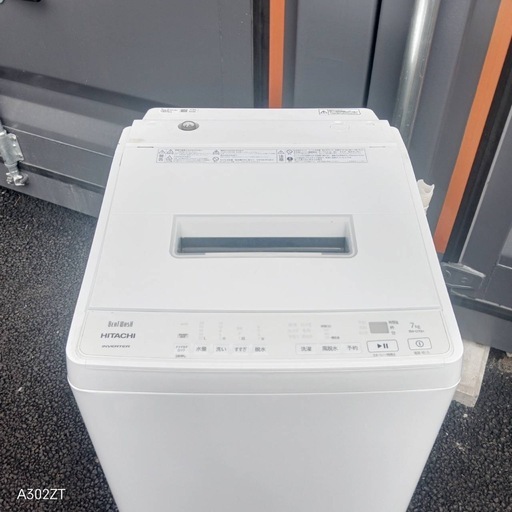 B8r0p0送料設置無料日立人気モデル洗濯機7㌔ (新生活家電KING) 船橋の