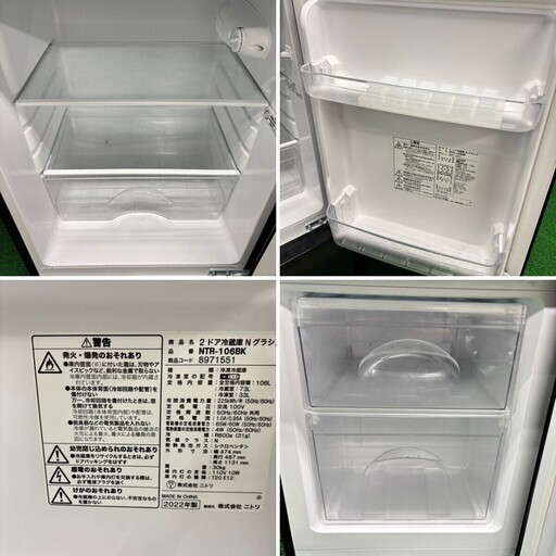 1104【三島市 配送・設置無料】ニトリ 家電3点セット 冷蔵庫106L＋洗濯