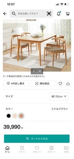 ダイニングテーブル＆チェア4脚セット 木製 4人掛け 町田市引き取り
