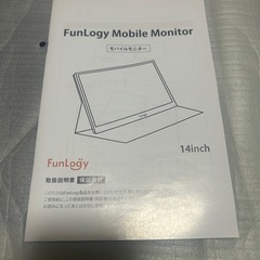 FUNLOGY Mobile Monitor（モニター/モバイルモニター）【14インチ
