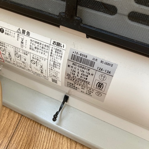 リンナイ ガスファンヒーター RC-U5801E 都市ガス用 大型 (K.TRADING