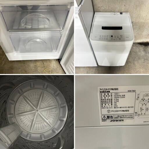 1153【戸田市 配送・設置無料】 家電3点セット 冷蔵庫106L＋洗濯機4.5