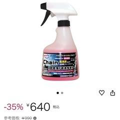 AZ(エーゼット) A1-010 バイク用 チェーンディグリーザー 高浸透 500ml AT805 チェーンクリーナー の画像
