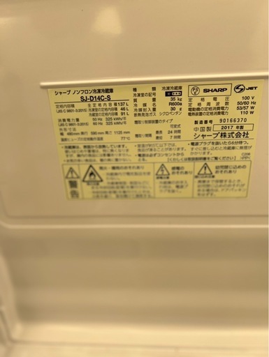 SHARP 冷蔵庫 137L 2017年製 SJ-D14C-S 一人暮らし用 (あり) 篠ノ井の