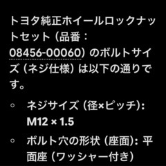 新品未使用トヨタ、レクサス純正ホイール用ロックナット  値下げ中の画像