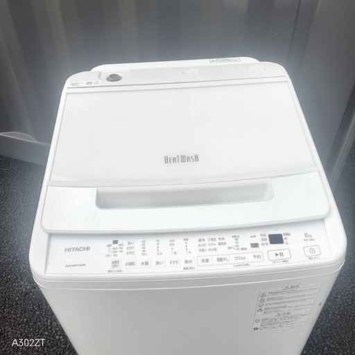 B0k4r4 送料設置無料日立人気モデル洗濯機23年製8㌔ (新生活家電KING