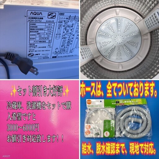 1433 ⭐️格安⭐️2020年製 AQUA インバーター搭載 全自動洗濯機 7キロ