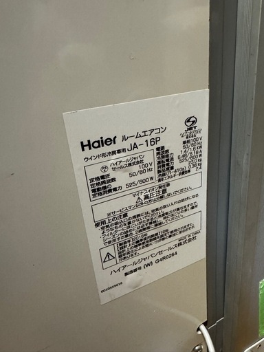 Haier JA-16P 窓用エアコン 2016年製 冷房専用 1.6kW 動作品 純正