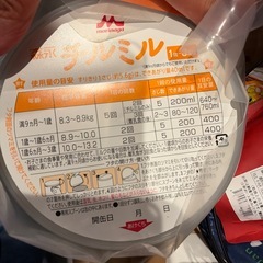 チルミル2缶の画像