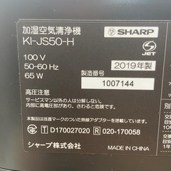 シャープ 加湿空気清浄機 KI-JS50-Hの画像
