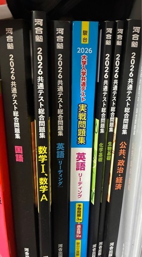 河合塾・駿台 問題集 (みぃつ) 西院の参考書の中古あげます・譲ります