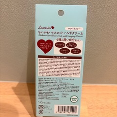 【未使用】ちぃかわのハンドクリーム
の画像