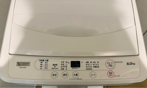 美品】YAMADA SELECT 洗濯機 6kg 2023年製 お掃除用品付き (タイス
