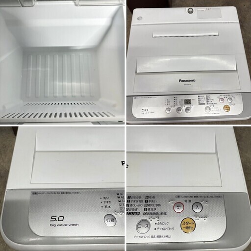 1353【春日部市 配送・設置無料】Panasonic 家電3点セット 冷蔵庫