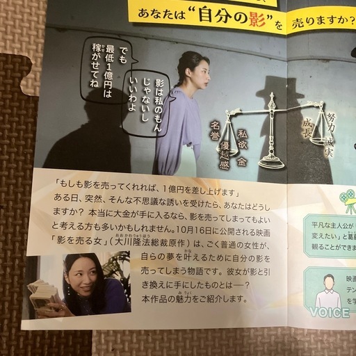 映画『影を売る女』映画チケット・ペア鑑賞券無料｜10月16日全国公開