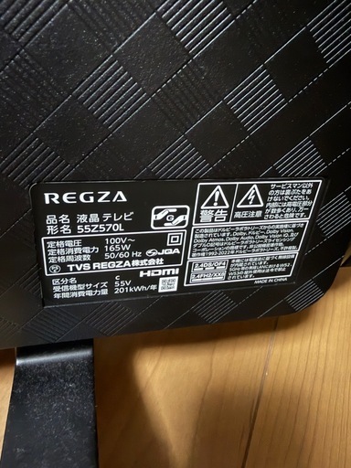 ジャンク】TOSHIBA REGZA 55Z570L 55V型 (JunJun) 千石のテレビ《液晶