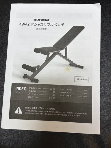 アジャスタブルベンチ BW-AJB02 とダンベルセットバラ売り不可引き取り