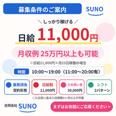【祝い金3万円】駅近で通いやすい｜吹田駅エリアの大手家電量販店でPCセキュリティソフト・周辺機器のご案内の画像